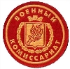 Военкоматы, комиссариаты в Песчанокопском