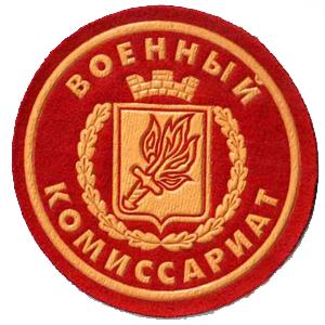 Военкоматы, комиссариаты Песчанокопского
